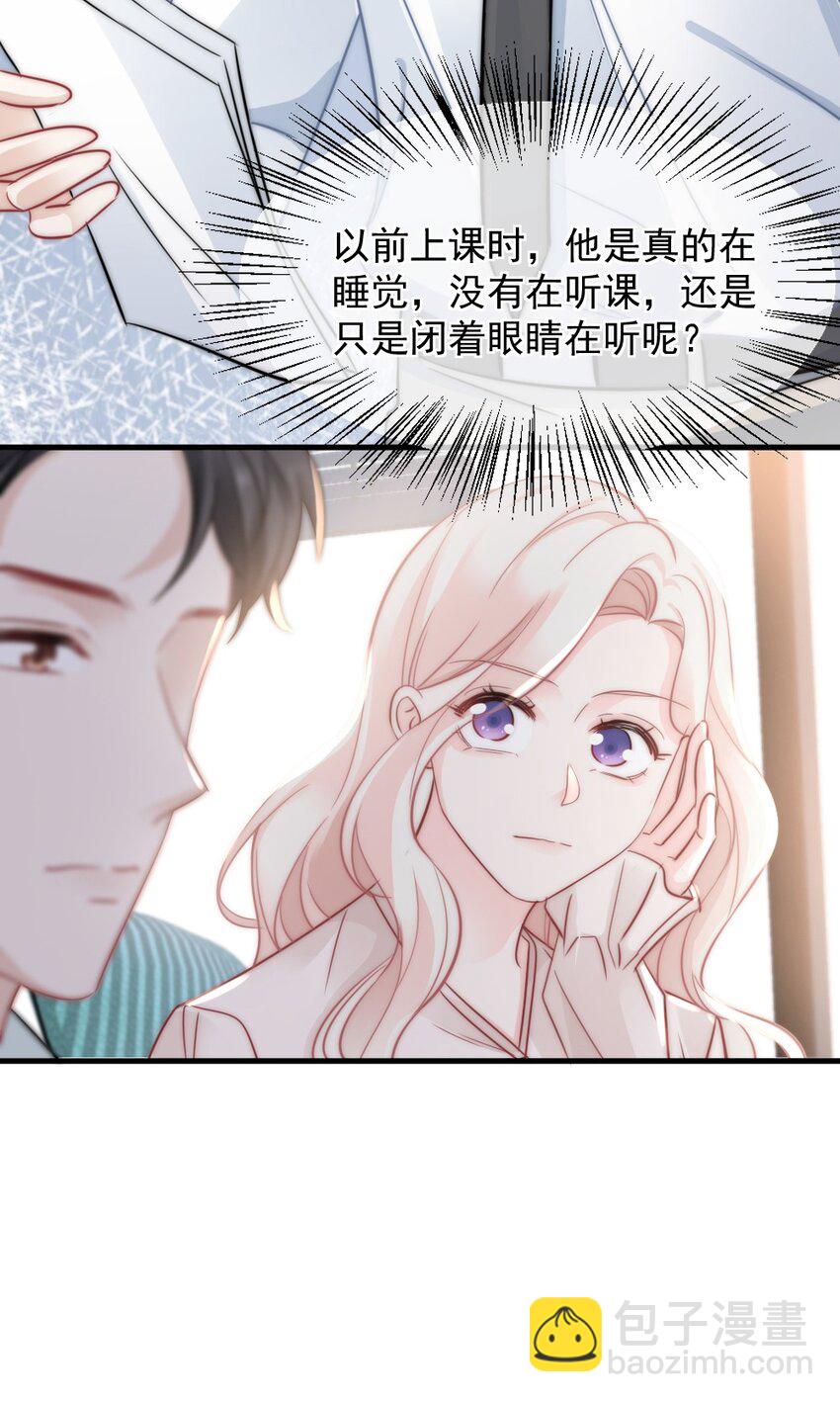 《言笑弯弯》023 他的风格变了？ 第28页