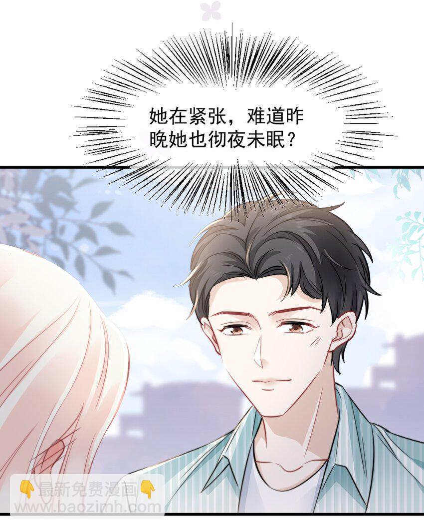 《言笑弯弯》023 他的风格变了？ 第6页