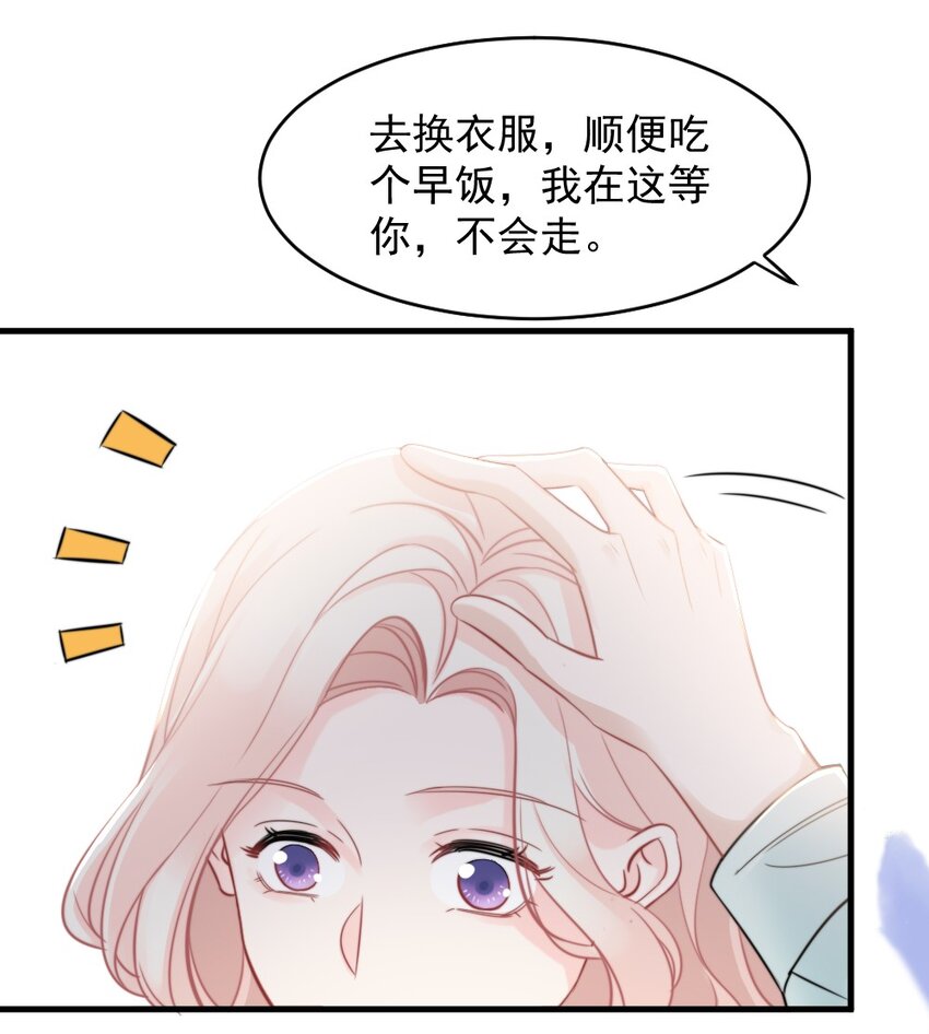 《言笑弯弯》023 他的风格变了？ 第7页