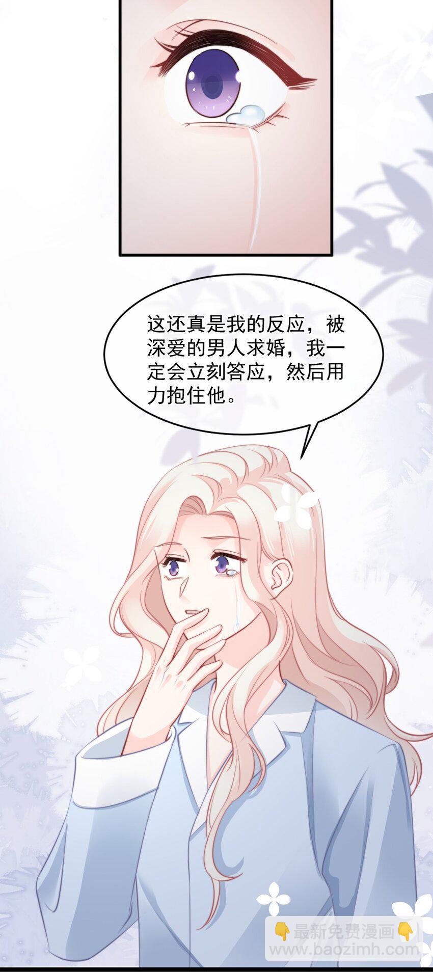 《言笑弯弯》022 又认不出我了？ 第14页