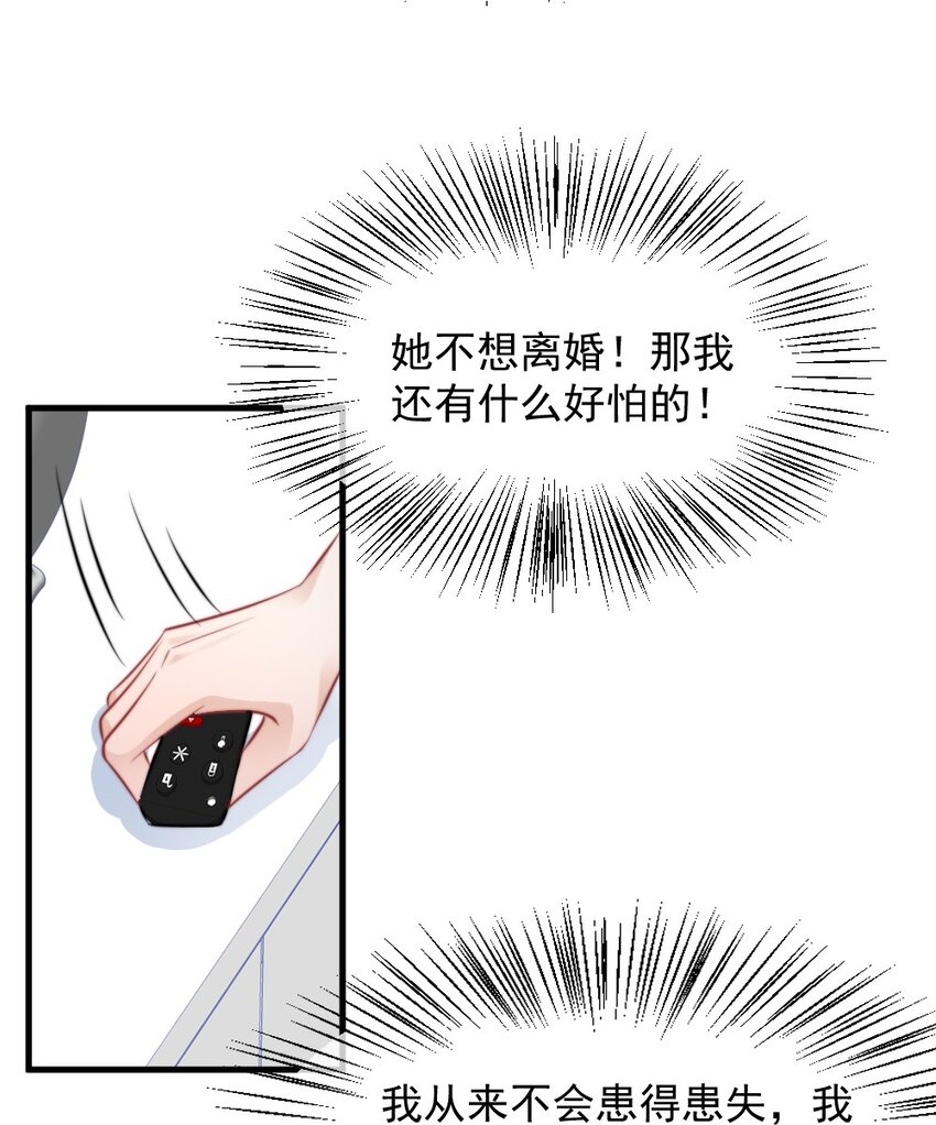 《言笑弯弯》022 又认不出我了？ 第24页