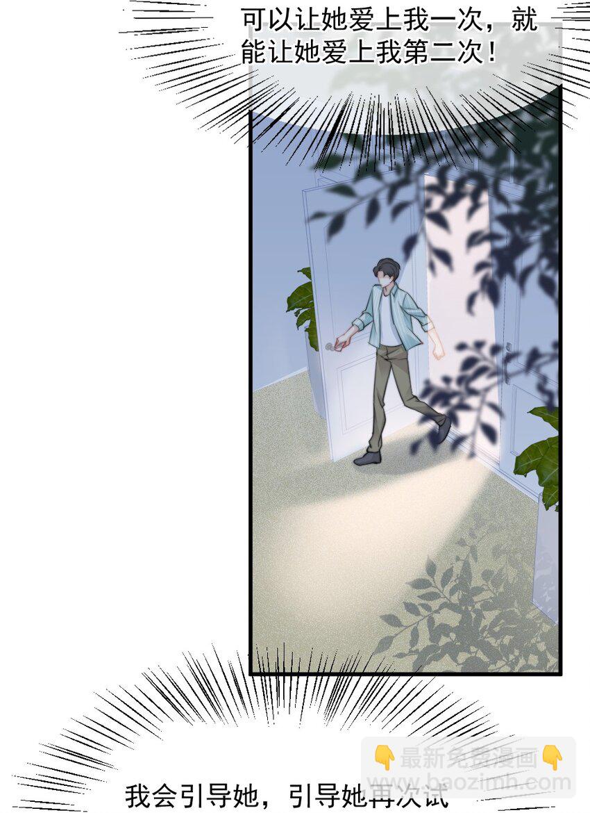 《言笑弯弯》022 又认不出我了？ 第25页
