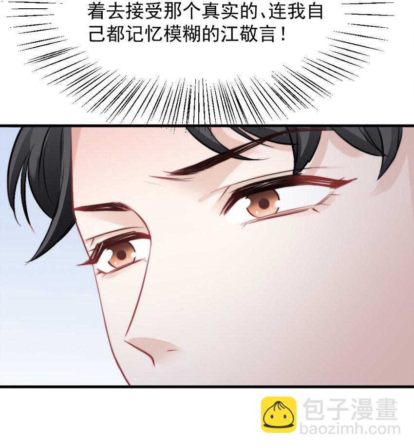 《言笑弯弯》022 又认不出我了？ 第26页