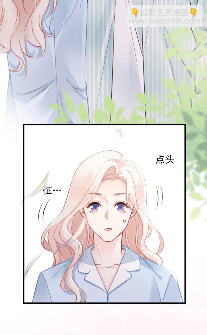 《言笑弯弯》022 又认不出我了？ 第36页