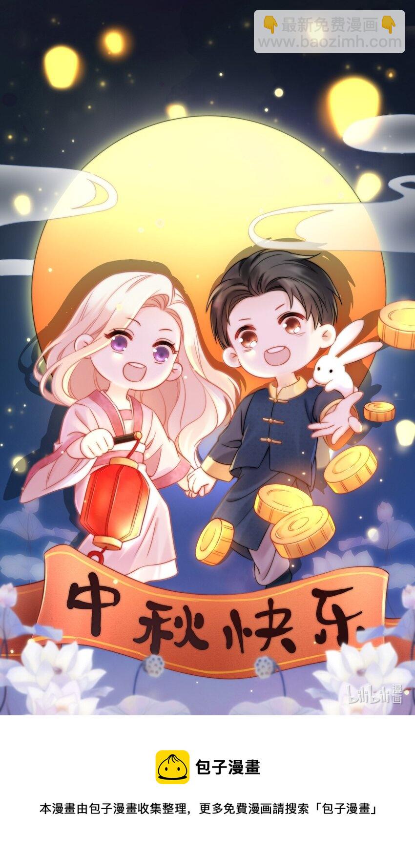 《言笑弯弯》022 又认不出我了？ 第42页
