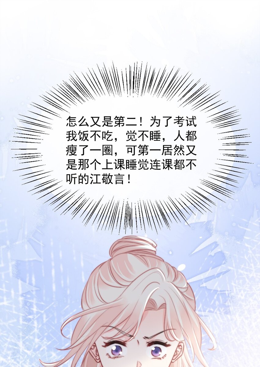 《言笑弯弯》021 明天记得来接我 第11页