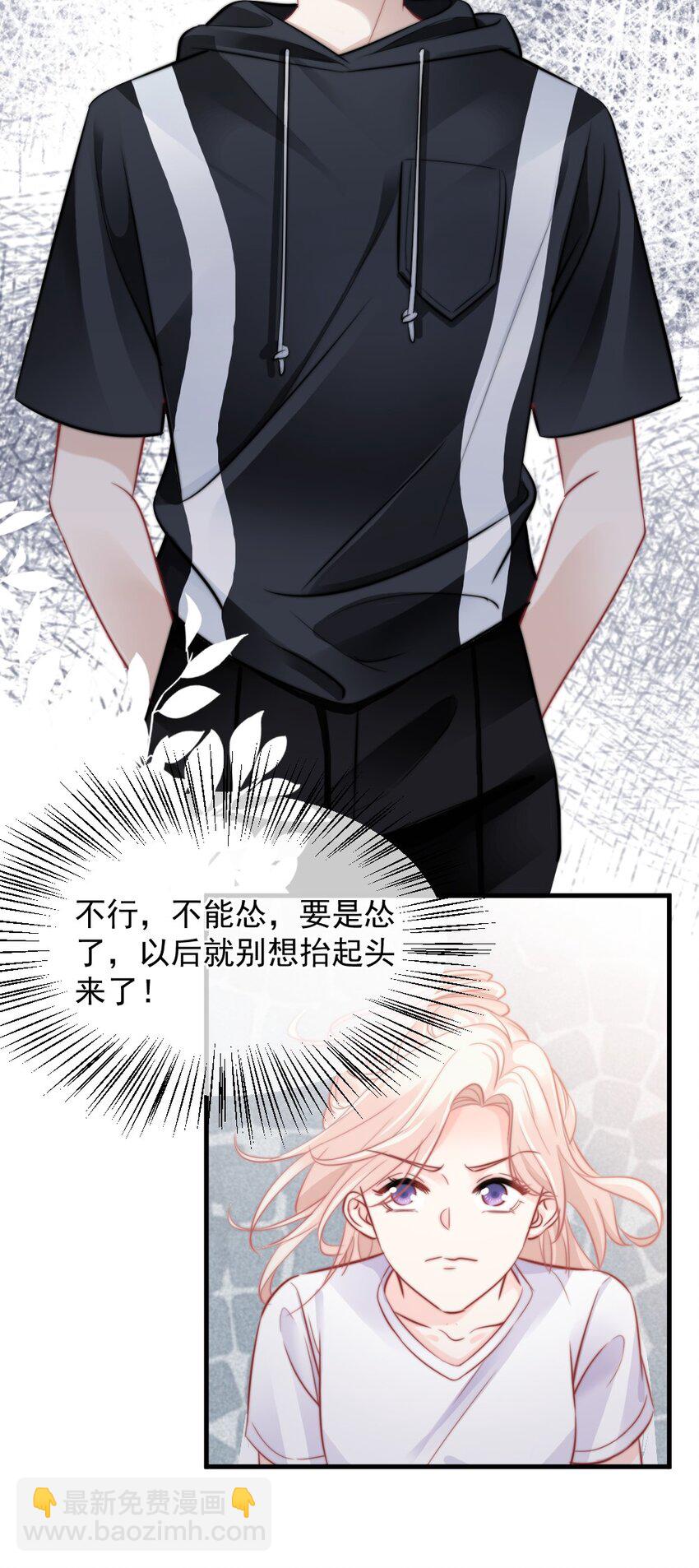 《言笑弯弯》021 明天记得来接我 第23页