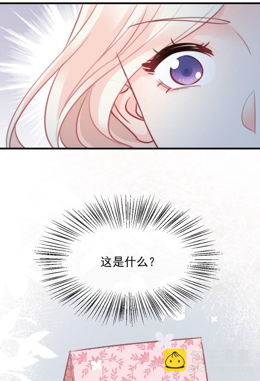 《言笑弯弯》021 明天记得来接我 第43页