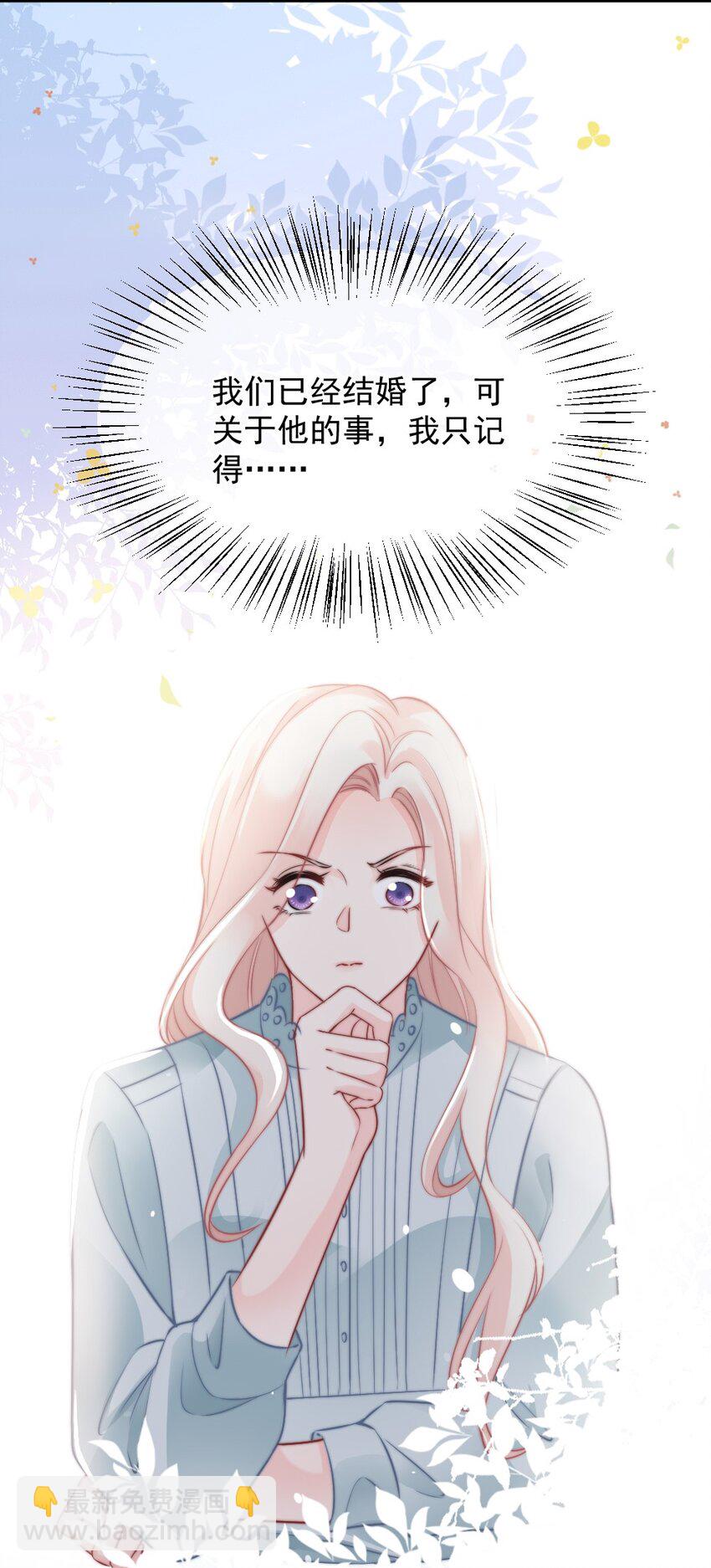 《言笑弯弯》021 明天记得来接我 第8页