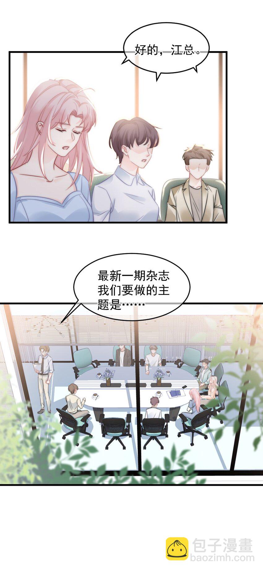 《言笑弯弯》023 他的风格变了？ 第19页