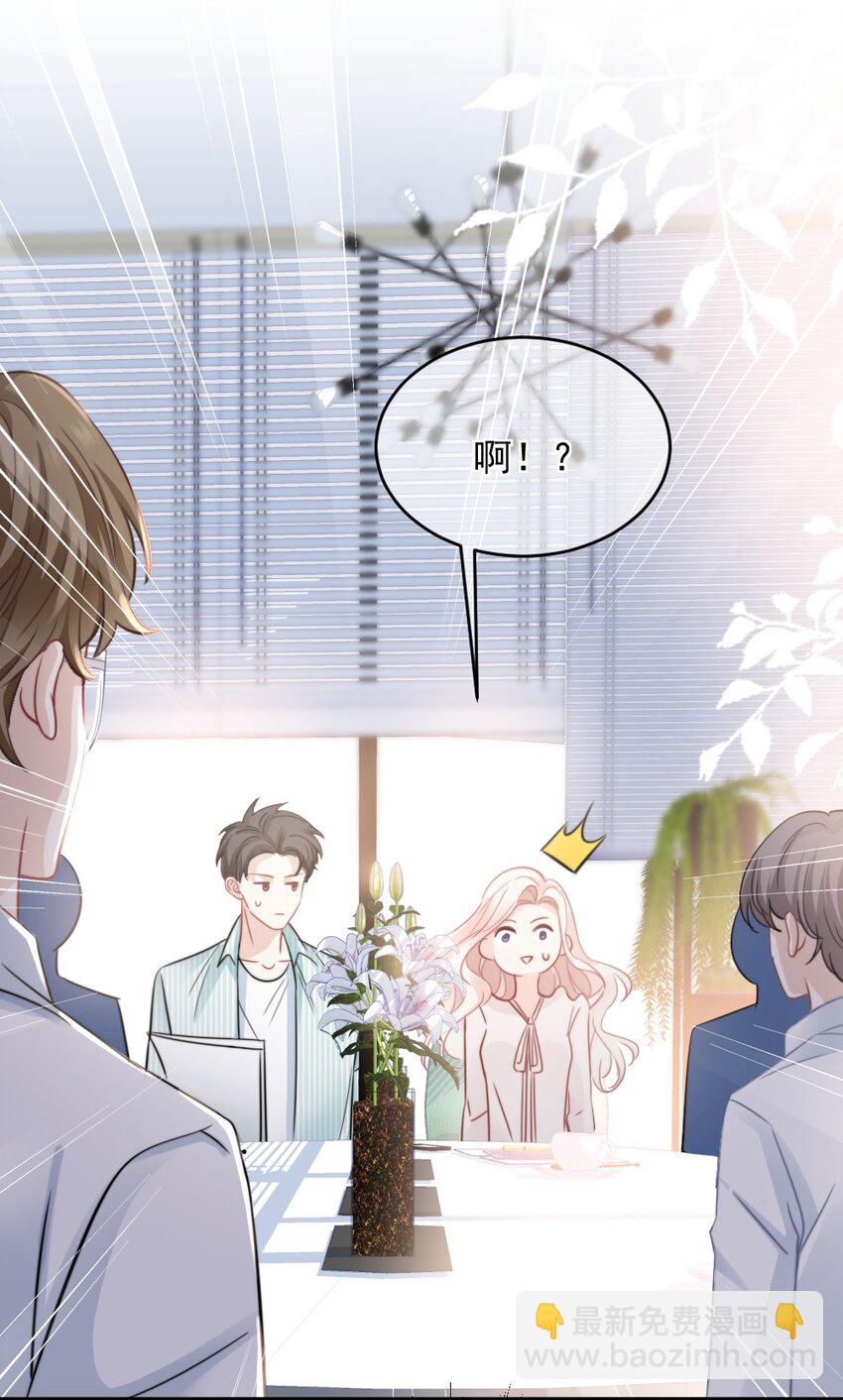 《言笑弯弯》023 他的风格变了？ 第30页