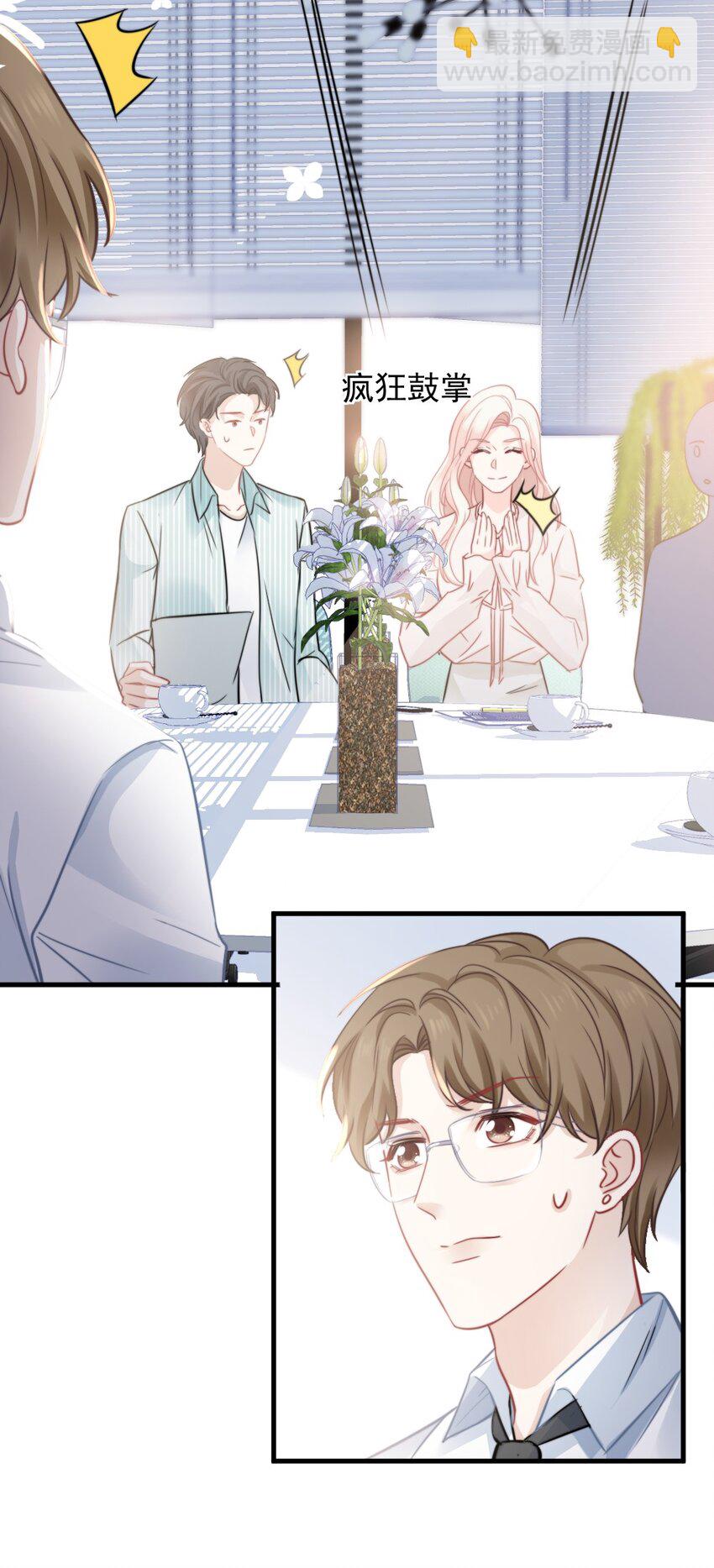 《言笑弯弯》023 他的风格变了？ 第33页