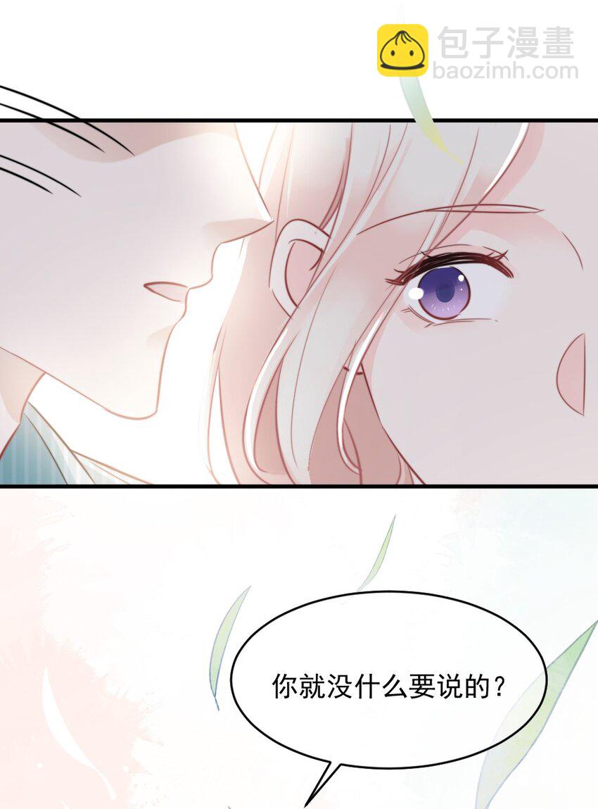 《言笑弯弯》023 他的风格变了？ 第36页