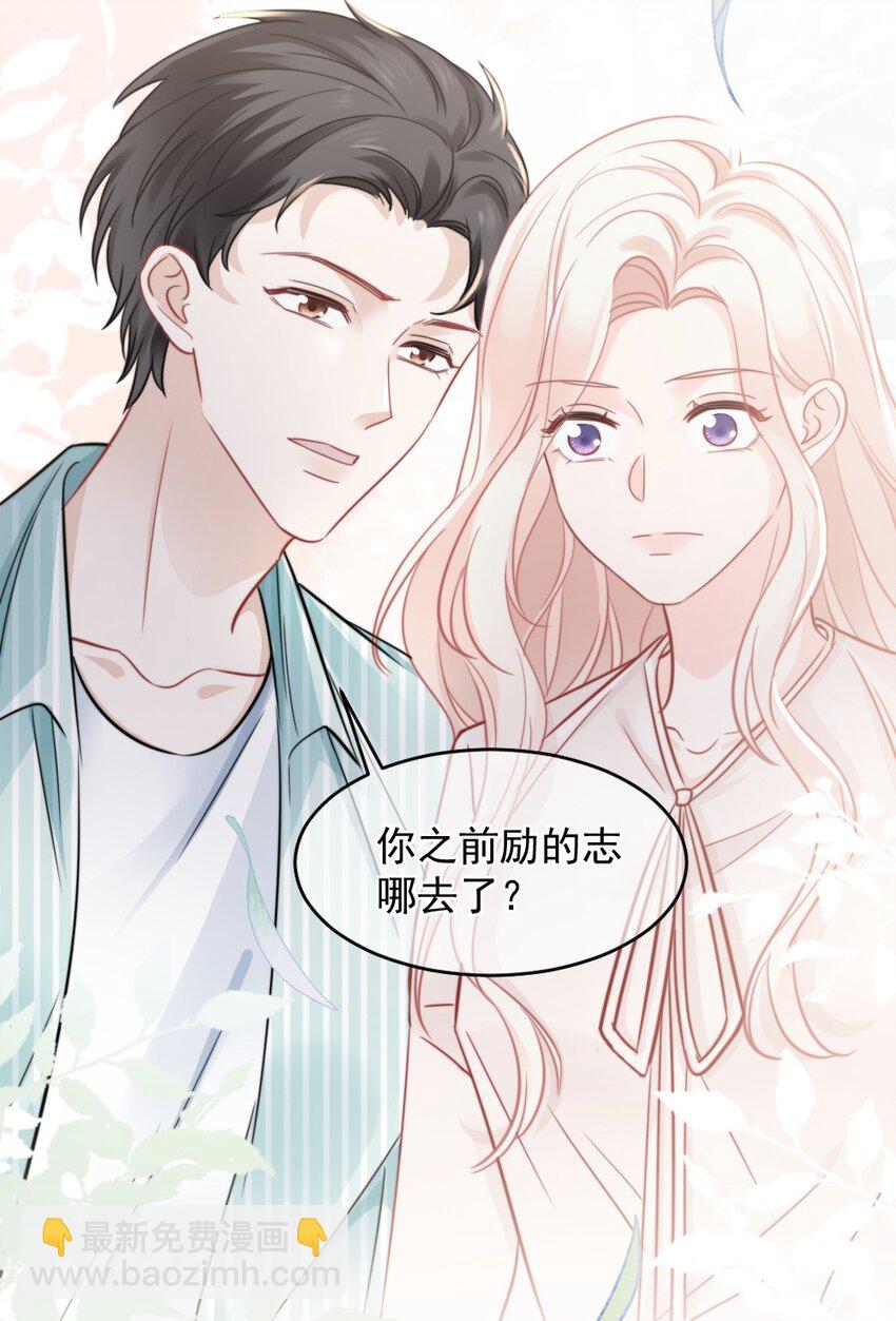 《言笑弯弯》023 他的风格变了？ 第37页