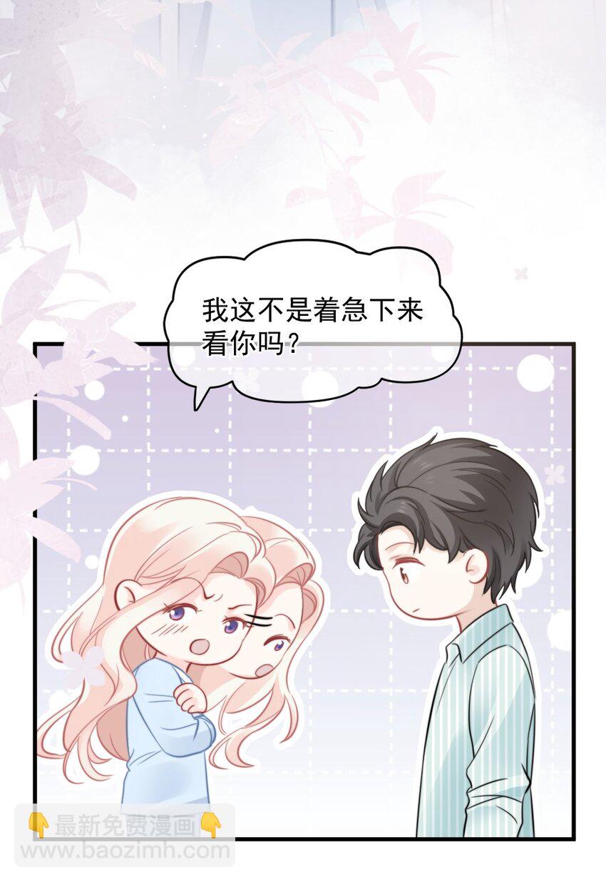 《言笑弯弯》023 他的风格变了？ 第5页