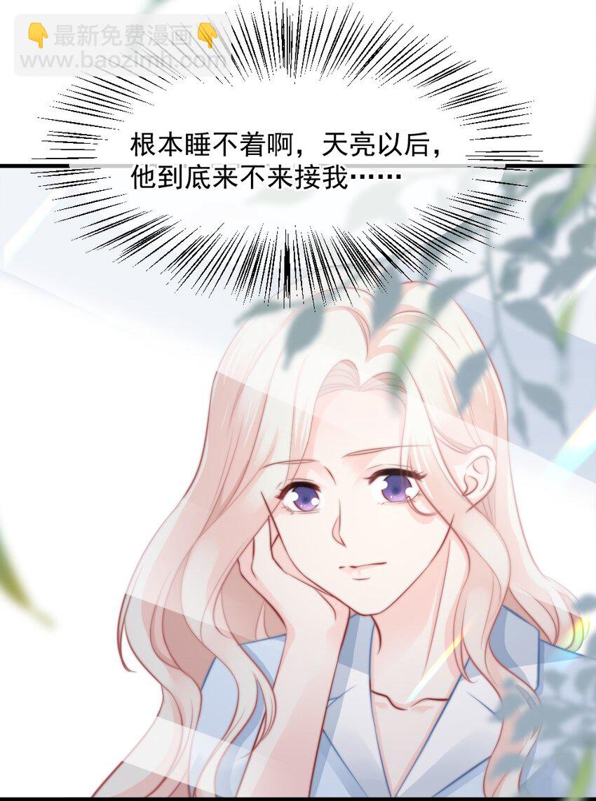 《言笑弯弯》022 又认不出我了？ 第29页