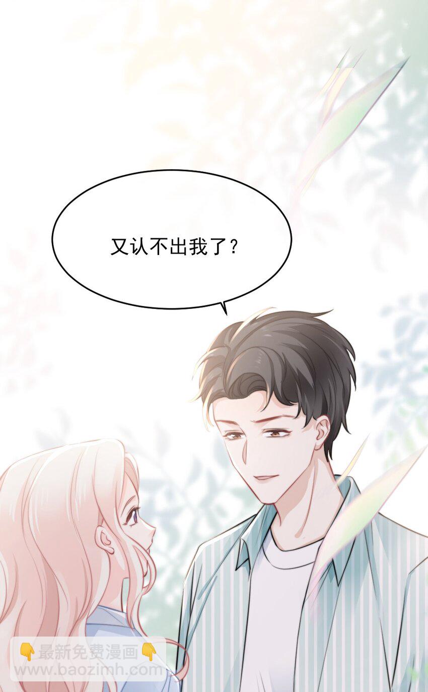 《言笑弯弯》022 又认不出我了？ 第35页