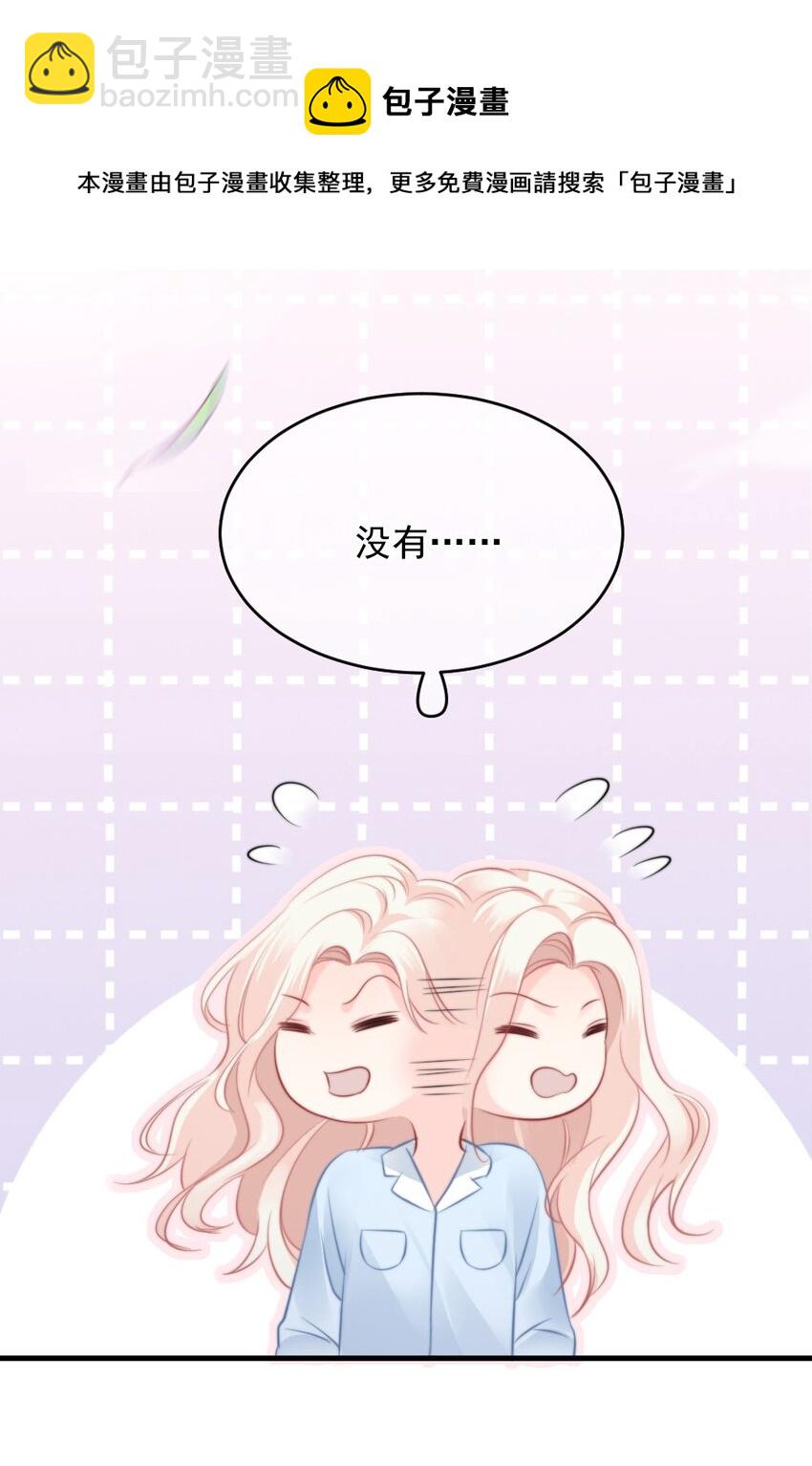 《言笑弯弯》022 又认不出我了？ 第37页