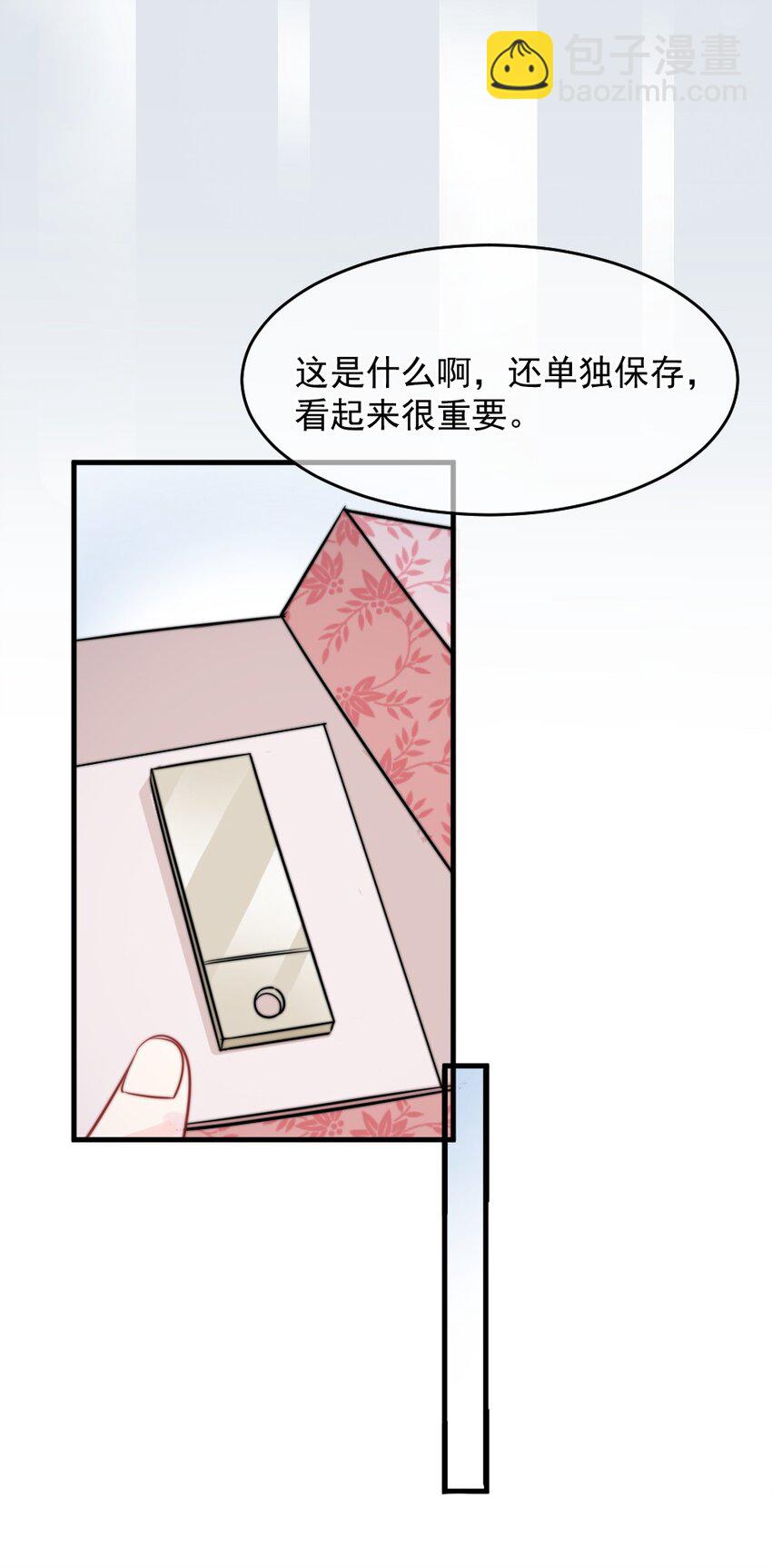 《言笑弯弯》022 又认不出我了？ 第5页