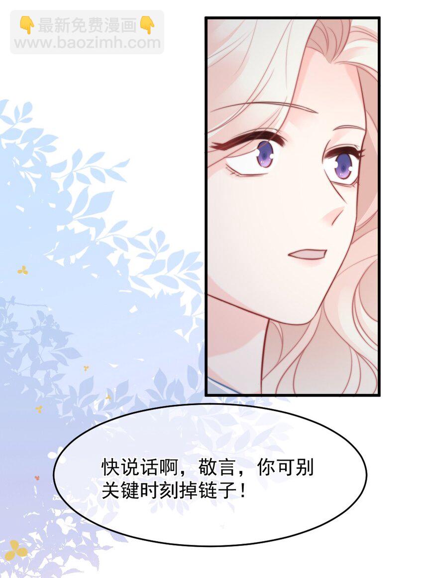 《言笑弯弯》022 又认不出我了？ 第7页