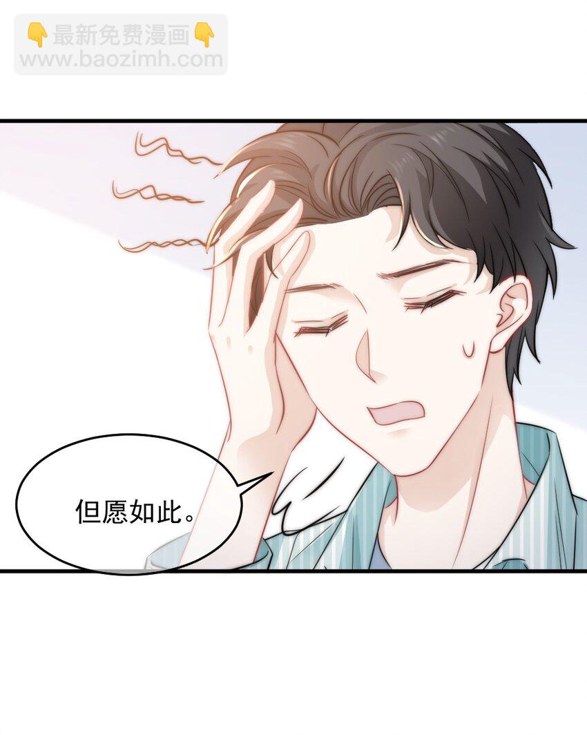 《言笑弯弯》024 我想打篮球 第13页