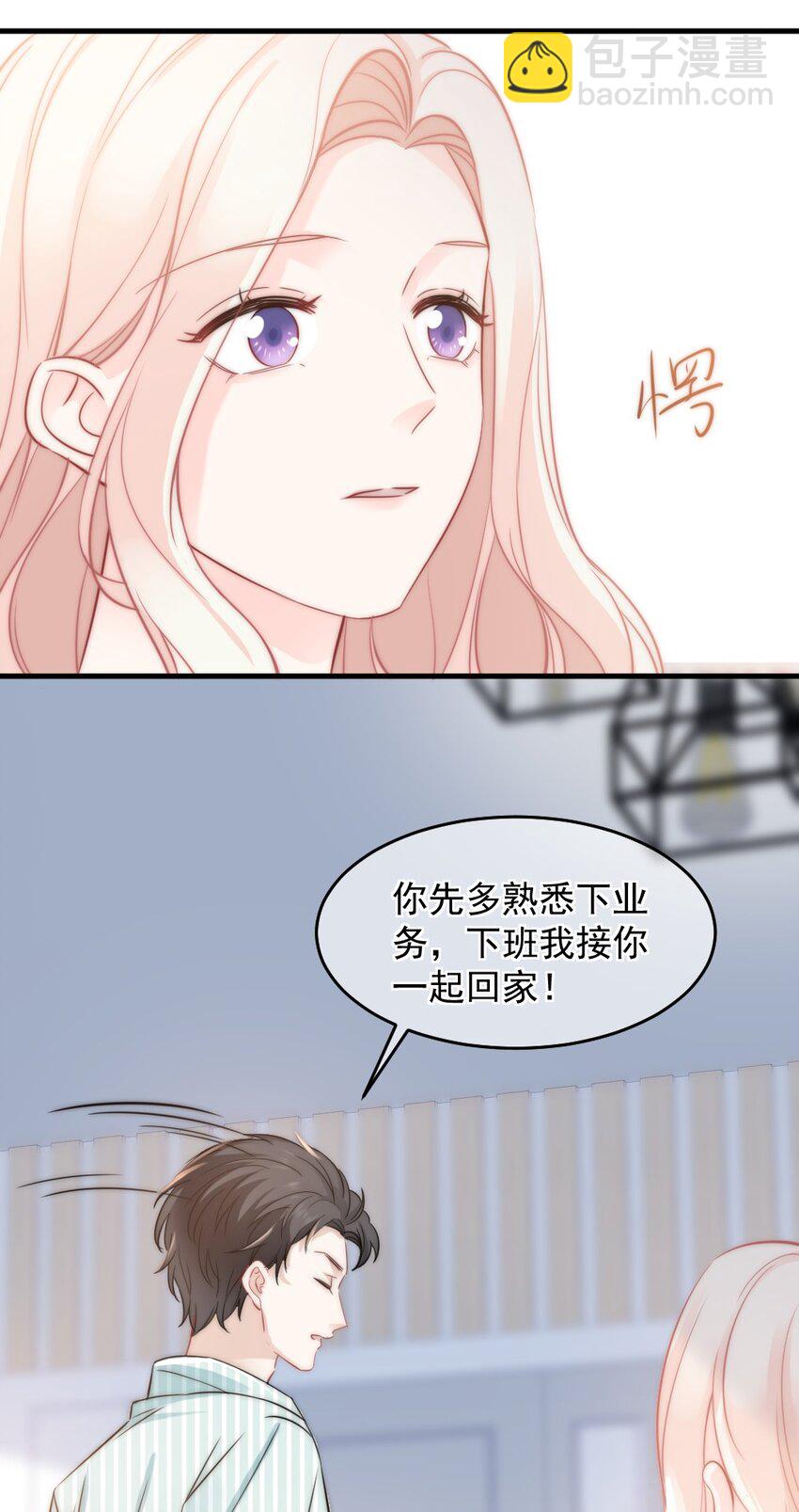 《言笑弯弯》024 我想打篮球 第14页