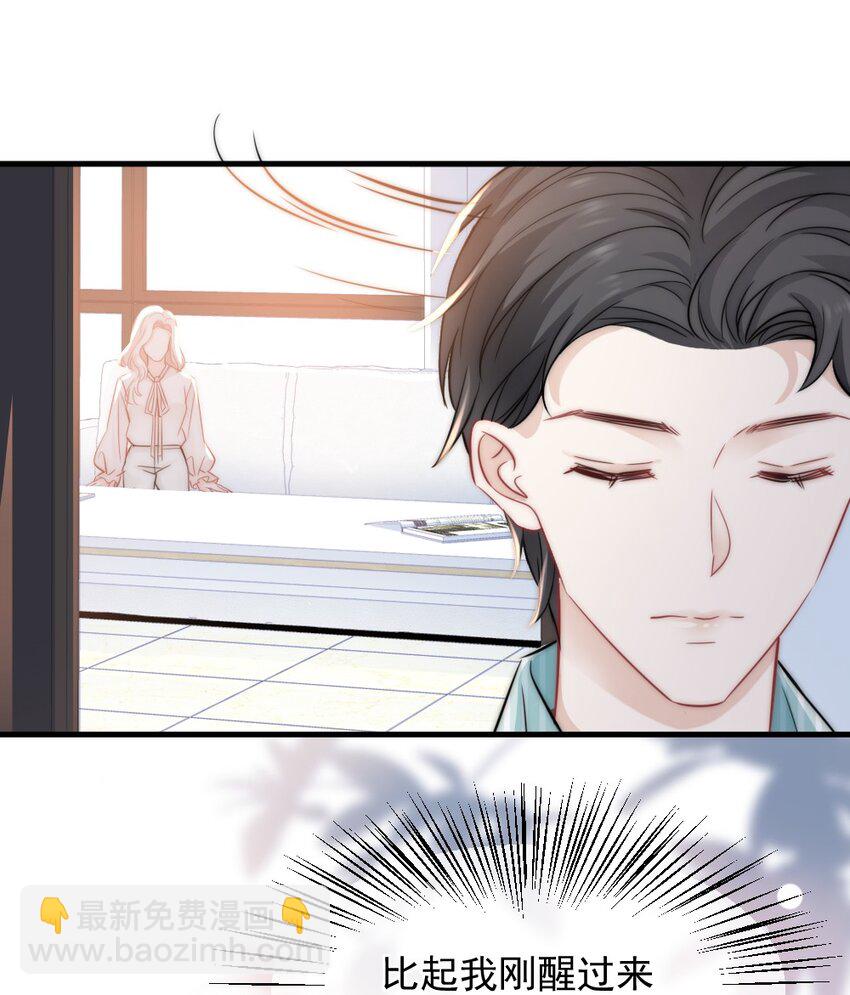 《言笑弯弯》024 我想打篮球 第16页