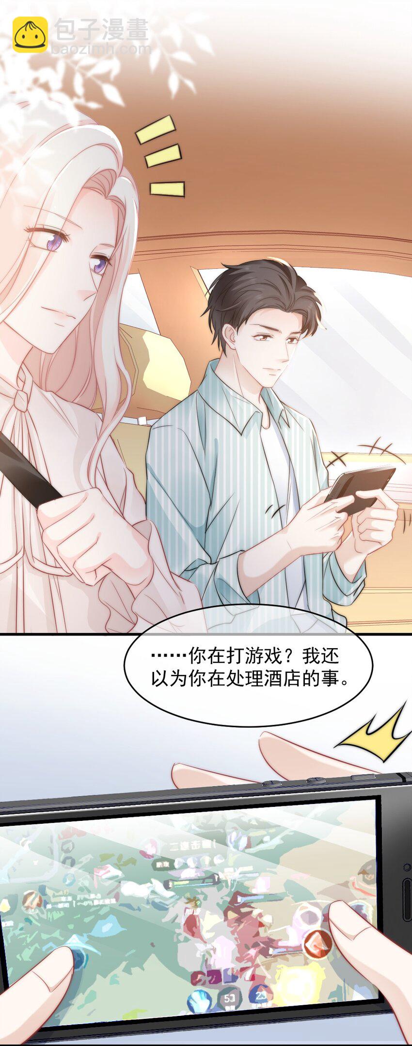 《言笑弯弯》024 我想打篮球 第19页