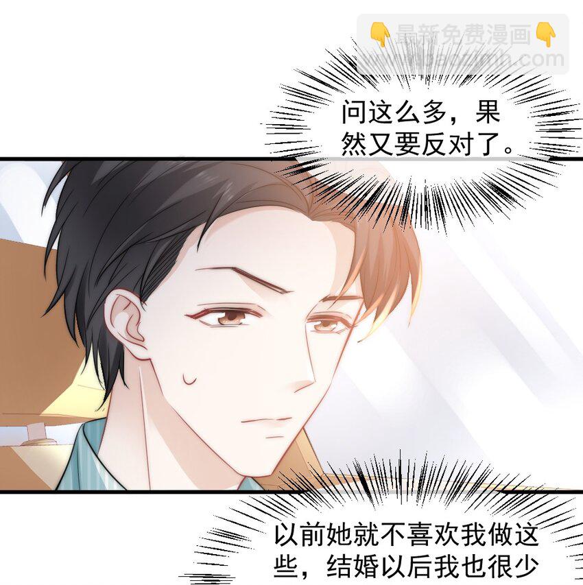 《言笑弯弯》024 我想打篮球 第25页