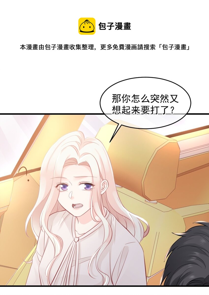 《言笑弯弯》024 我想打篮球 第30页