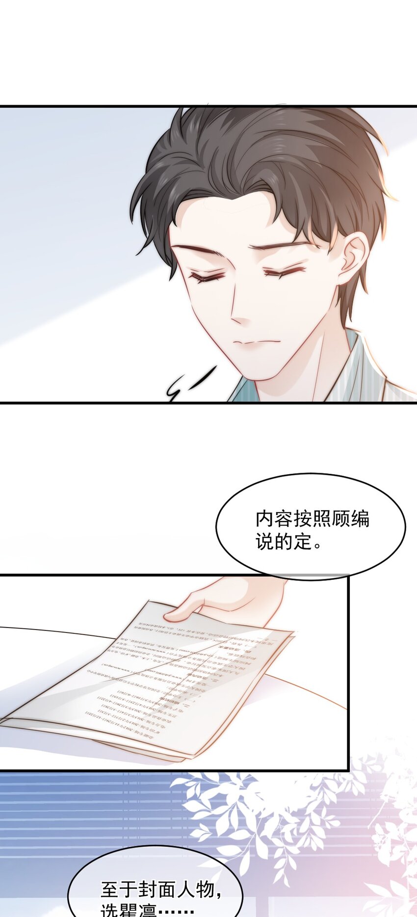《言笑弯弯》024 我想打篮球 第5页