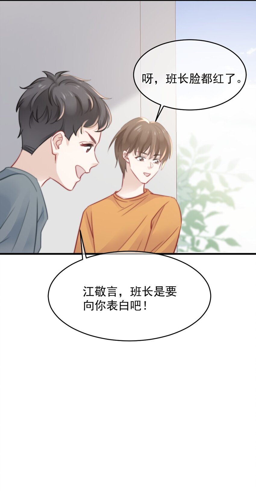 《言笑弯弯》021 明天记得来接我 第19页