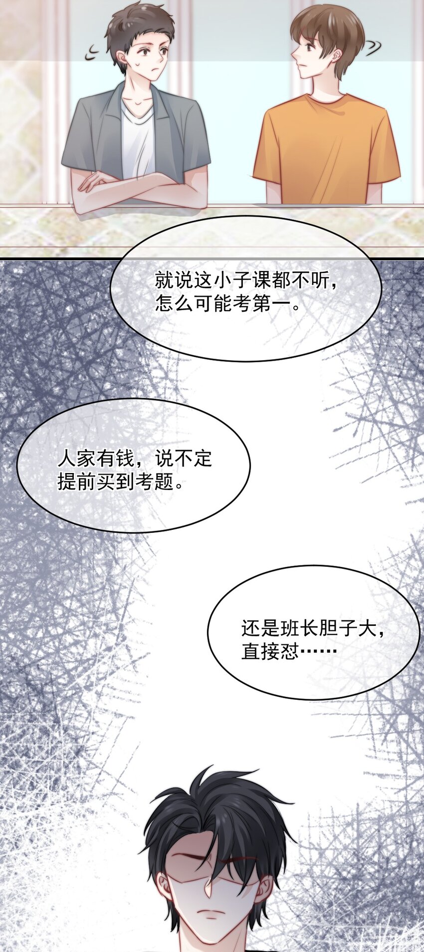 《言笑弯弯》021 明天记得来接我 第22页