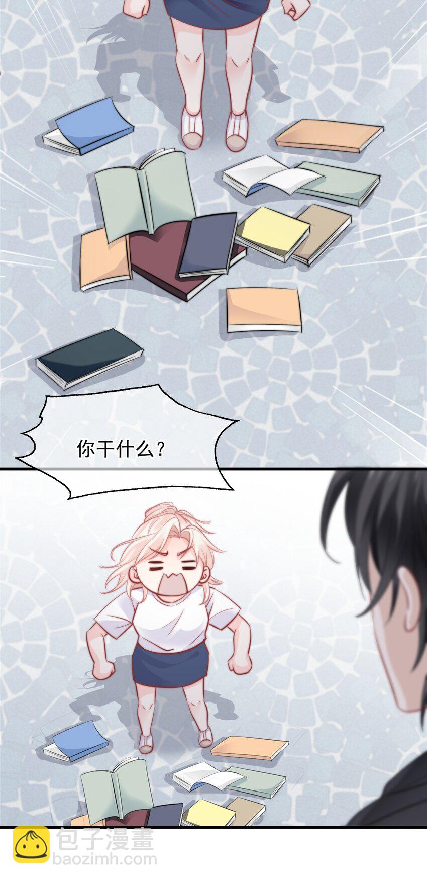 《言笑弯弯》021 明天记得来接我 第29页