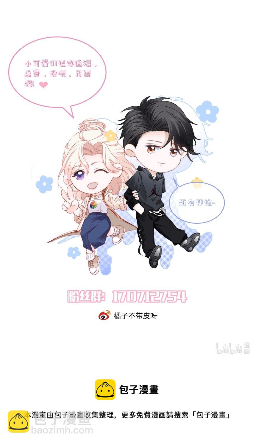 《言笑弯弯》021 明天记得来接我 第46页