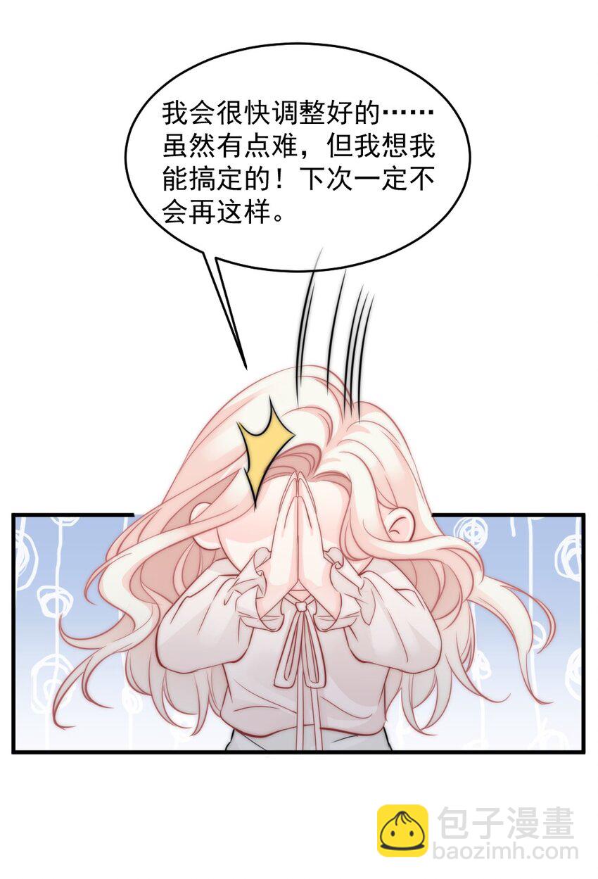 《言笑弯弯》024 我想打篮球 第12页