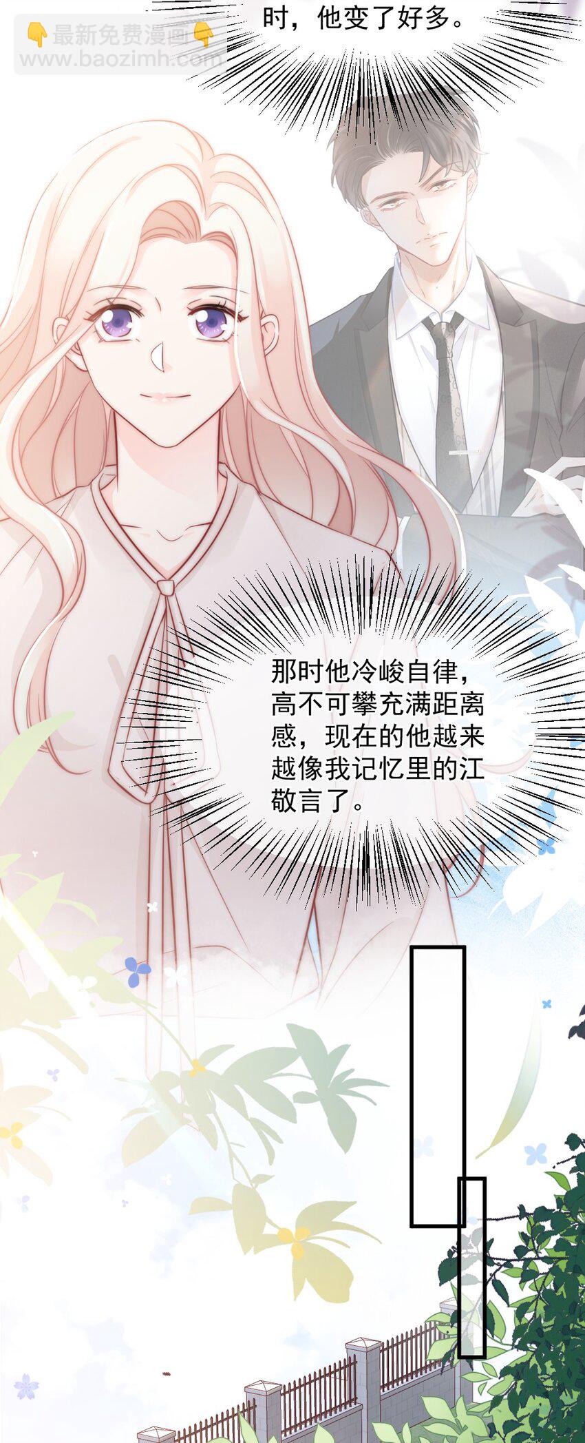《言笑弯弯》024 我想打篮球 第17页