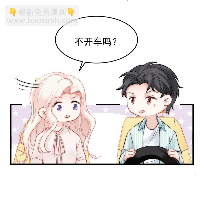 《言笑弯弯》024 我想打篮球 第22页
