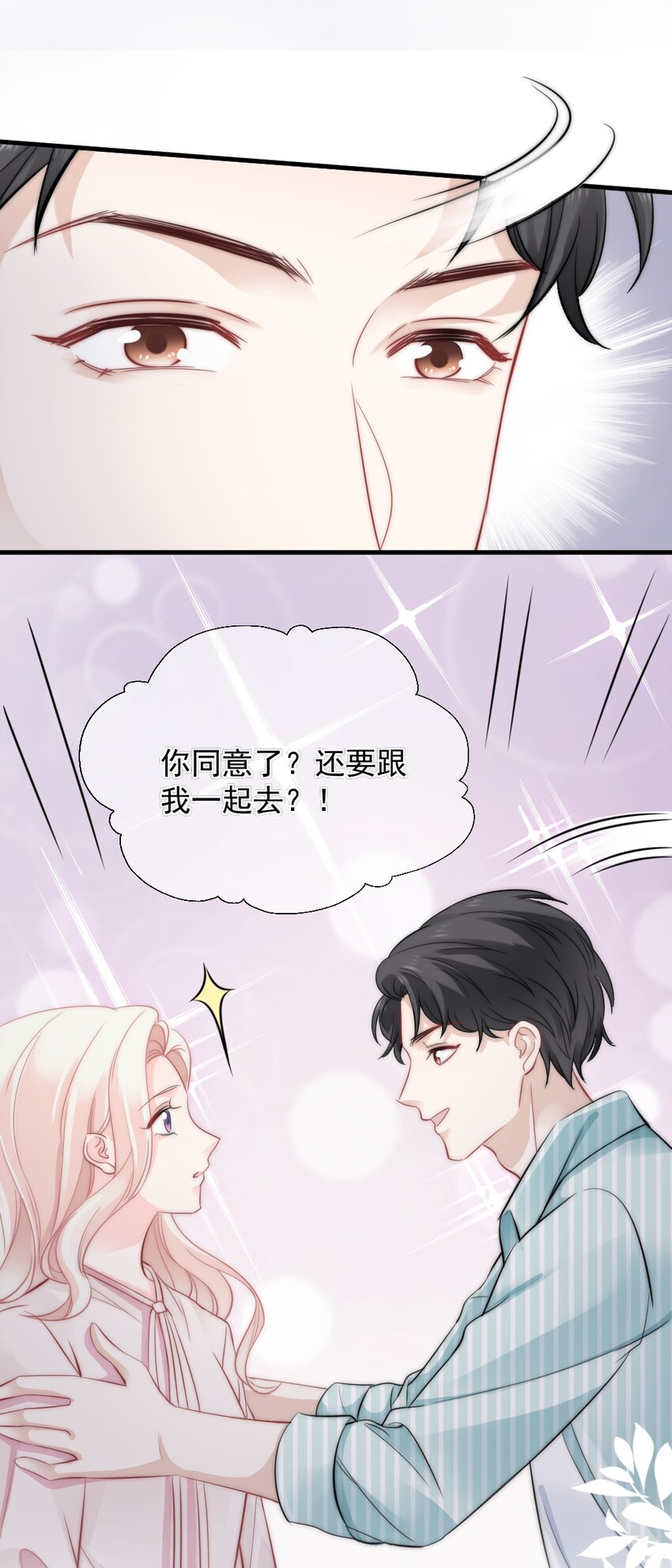 《言笑弯弯》024 我想打篮球 第27页