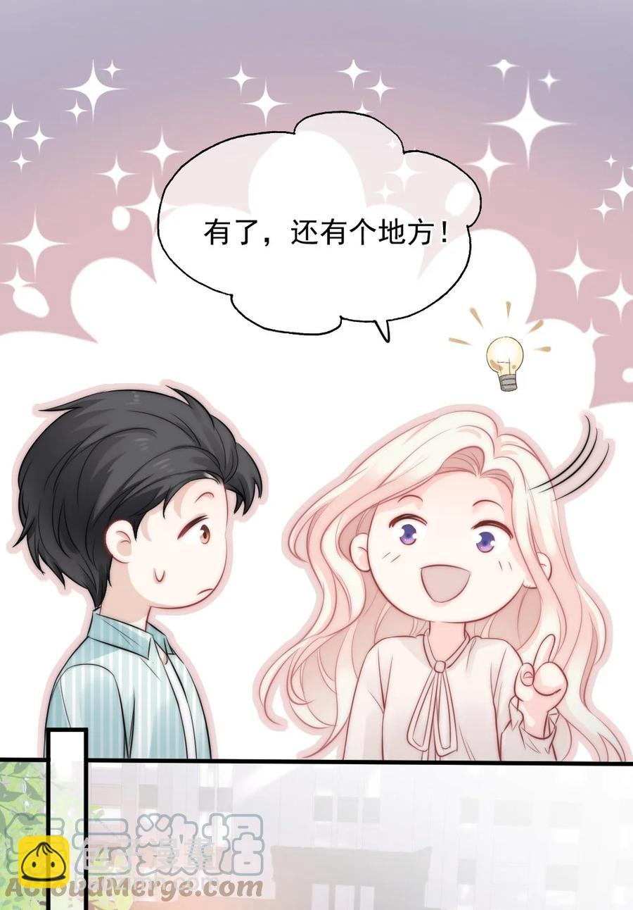 《言笑弯弯》025 不能就这么算了 第13页