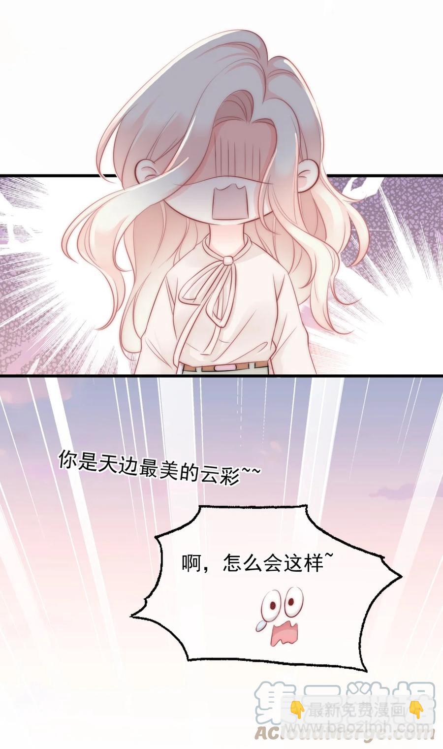 《言笑弯弯》025 不能就这么算了 第19页