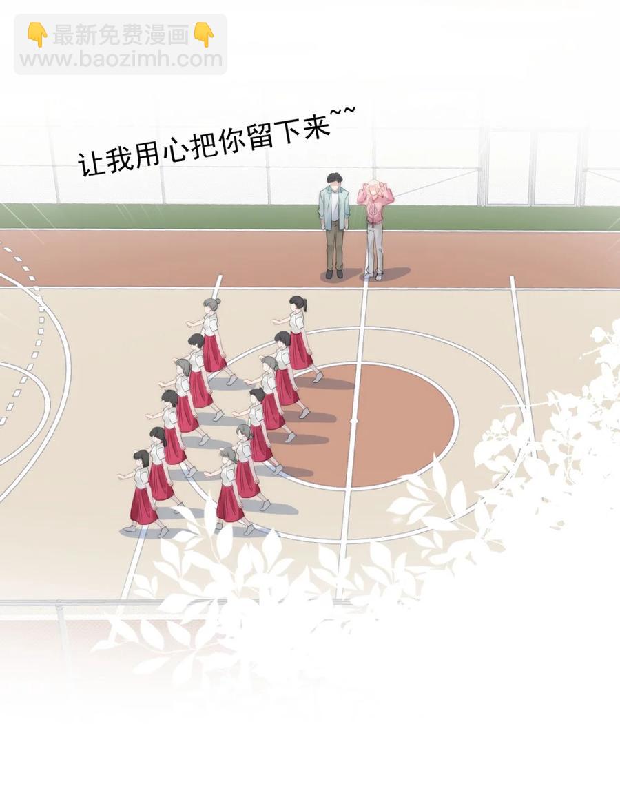 《言笑弯弯》025 不能就这么算了 第20页