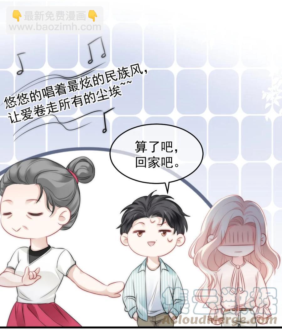 《言笑弯弯》025 不能就这么算了 第21页