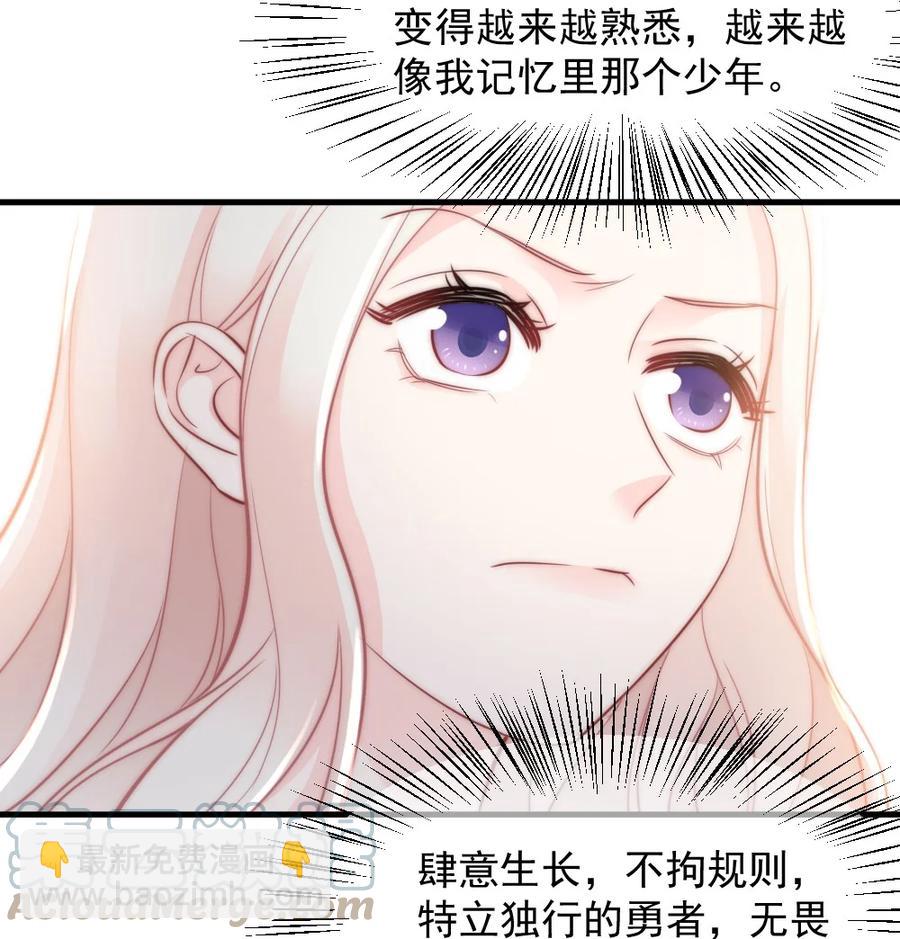 《言笑弯弯》025 不能就这么算了 第25页