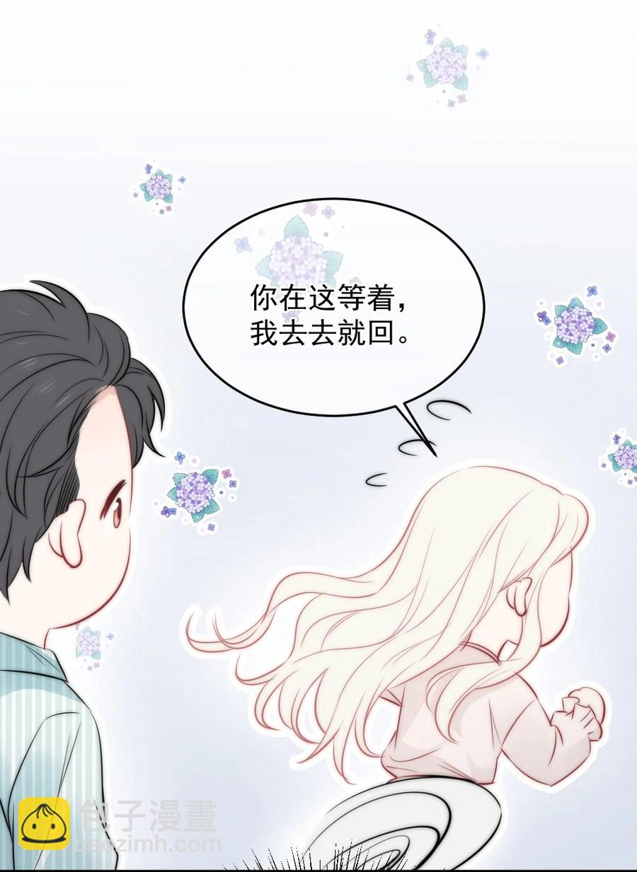 《言笑弯弯》025 不能就这么算了 第32页