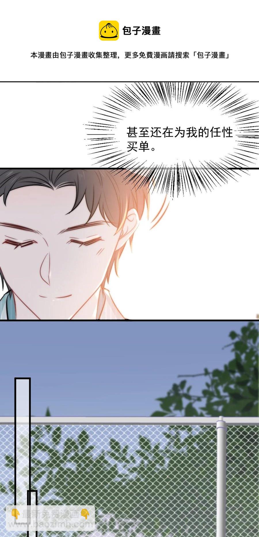 《言笑弯弯》025 不能就这么算了 第34页