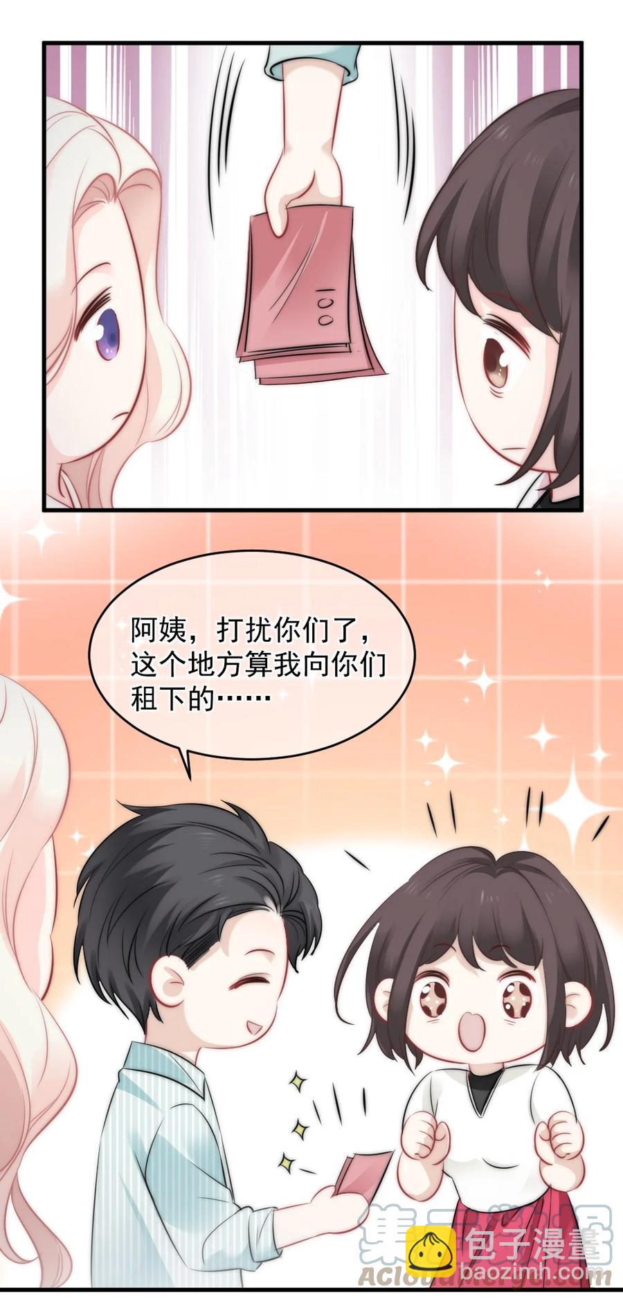 《言笑弯弯》025 不能就这么算了 第27页