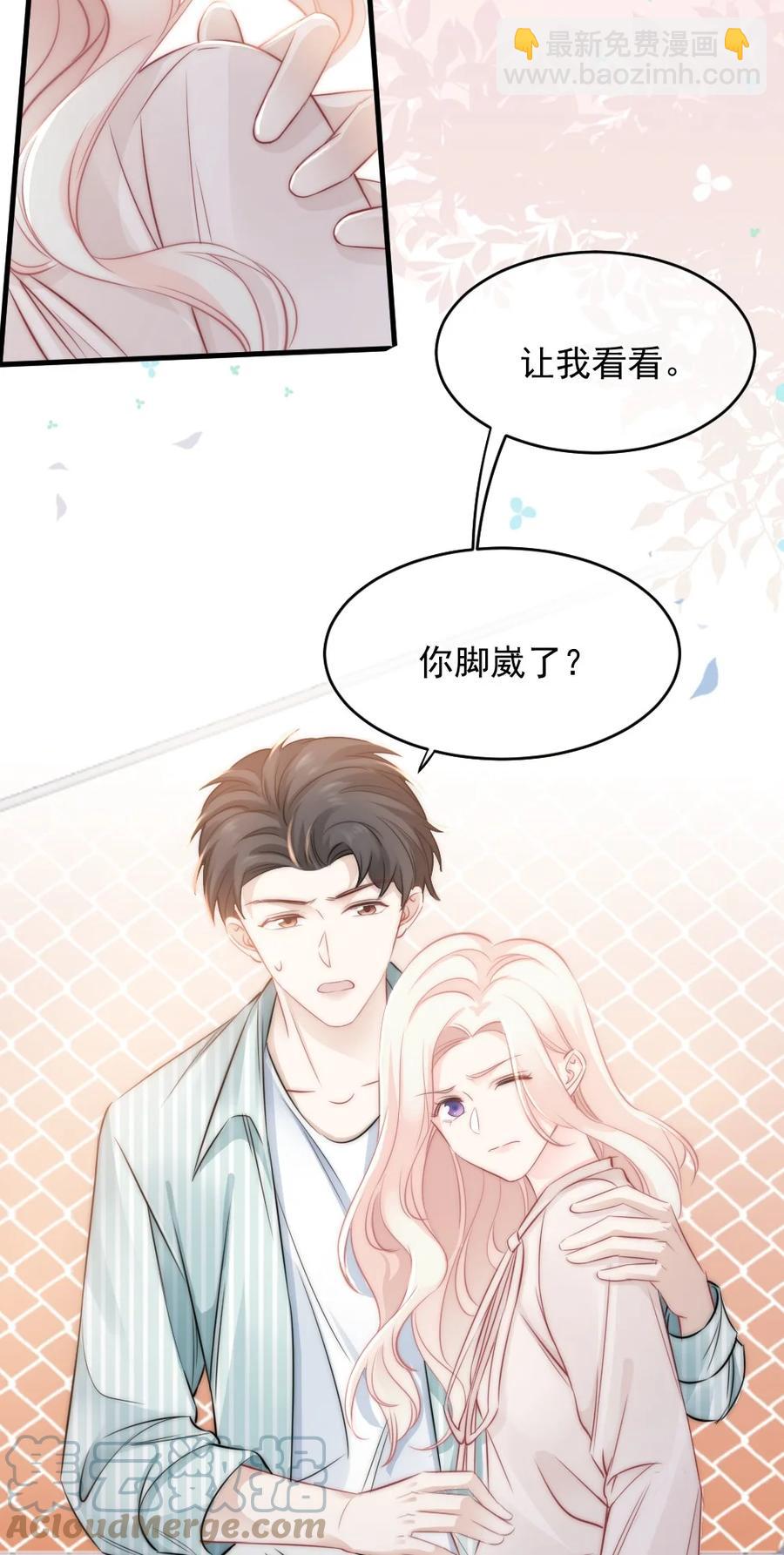 《言笑弯弯》026 他笑了？ 第25页