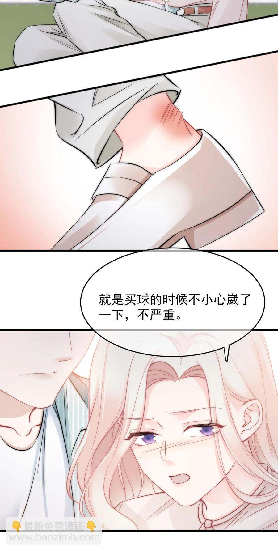 《言笑弯弯》026 他笑了？ 第26页