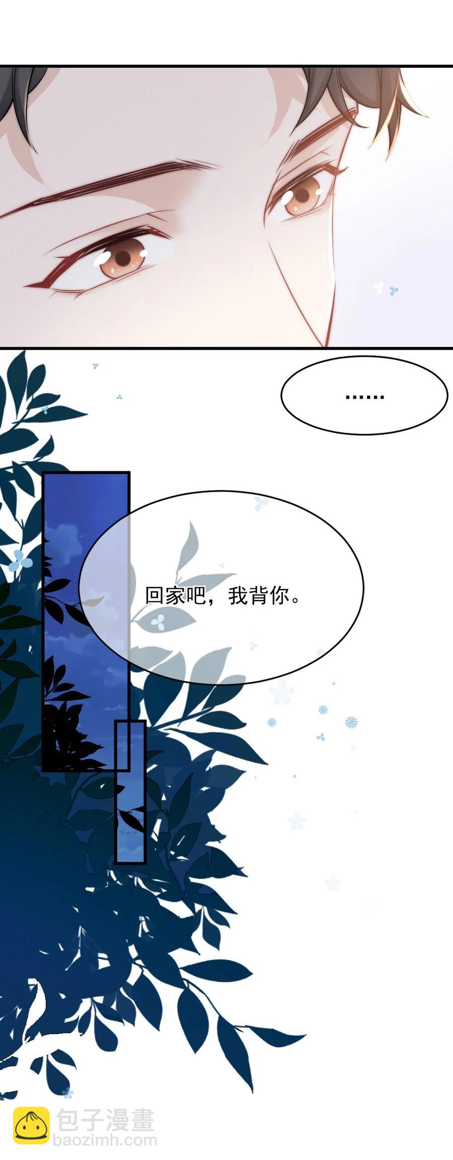 《言笑弯弯》026 他笑了？ 第28页
